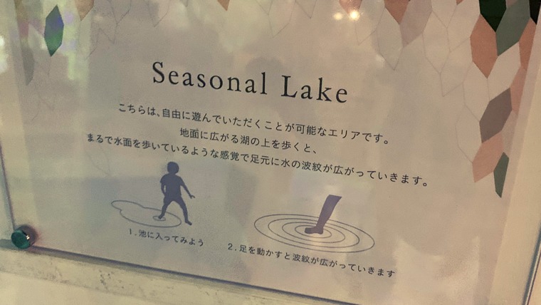 SeasonalLakeの説明